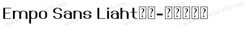 Empo Sans Liaht样品字体转换